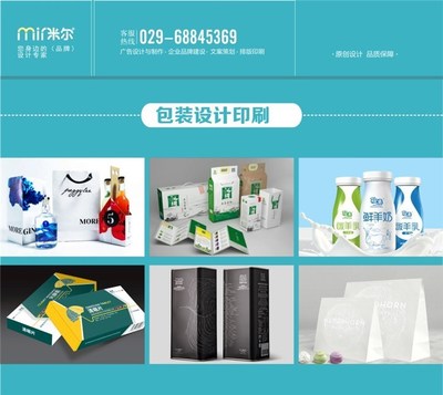 西安米尔企业形象设计 塑造品牌形象的专业伙伴