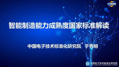 智能制造，你的工厂是白金还是星钻？