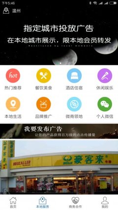 呼启广告手机版 设计·制作·代理·发布，一站式移动营销新引擎